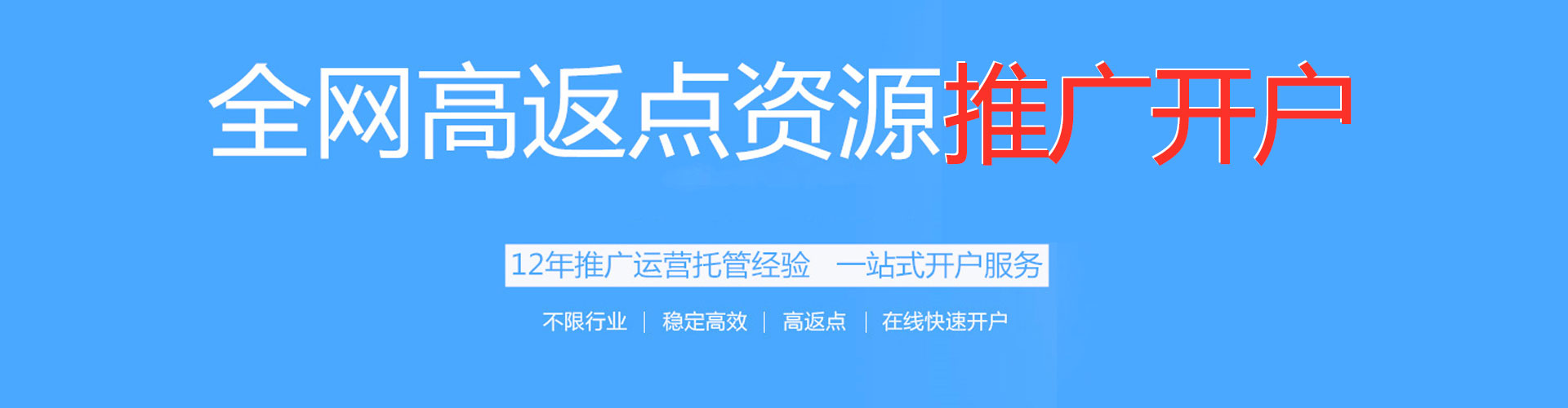 德钦百度平台推广